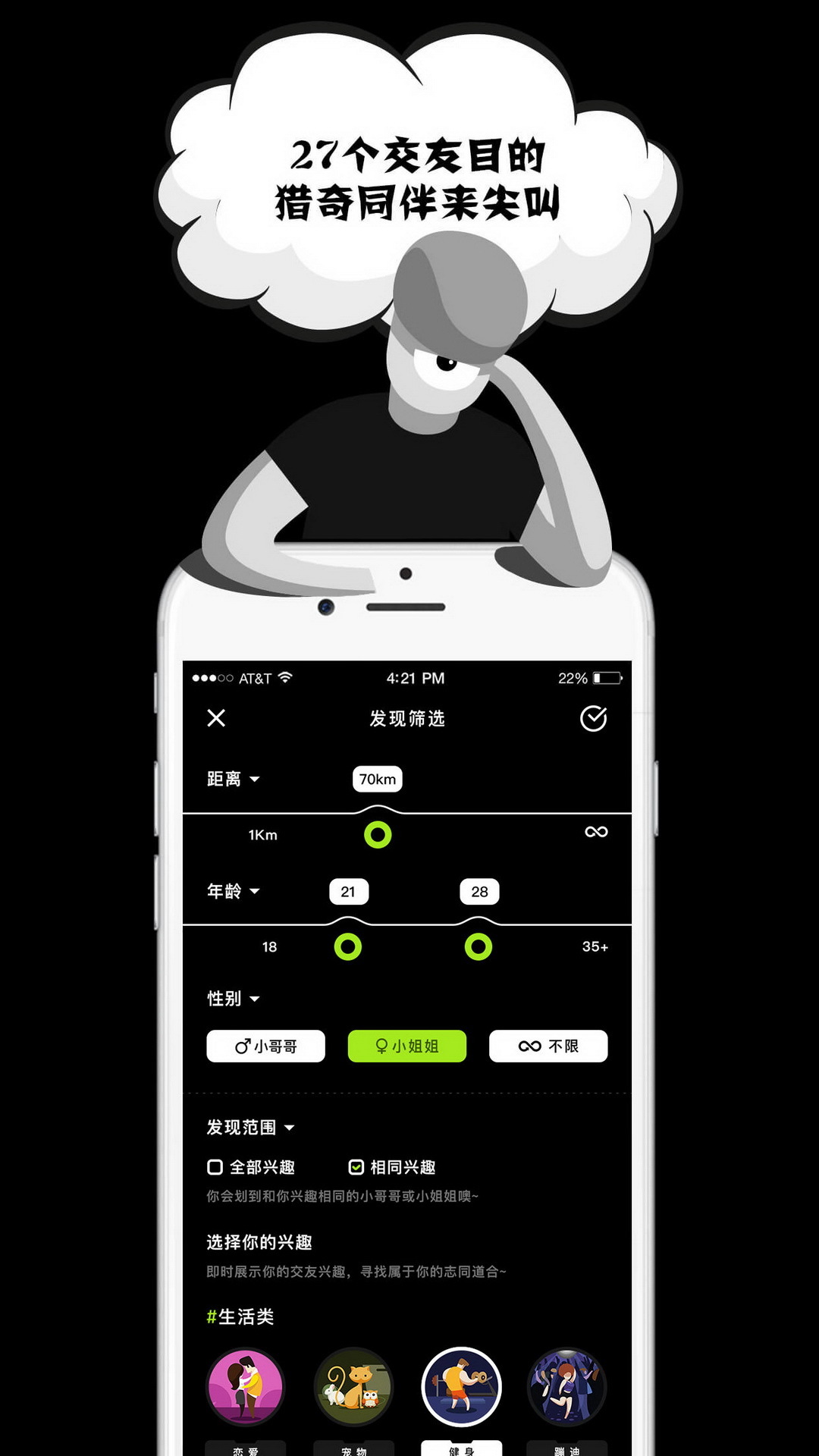 积目v3.2.5截图3