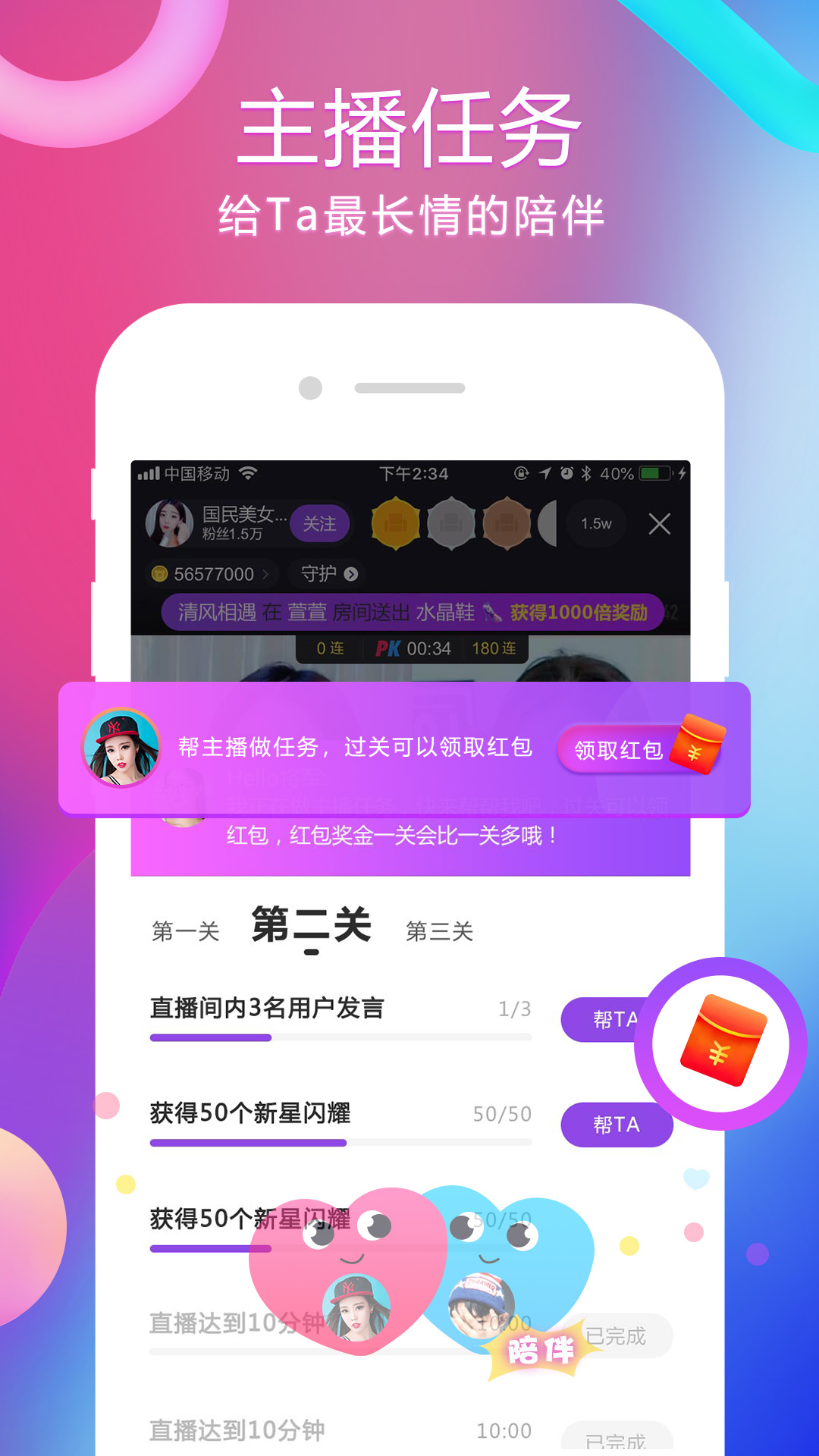 齐齐Livev2.0.0.1截图3