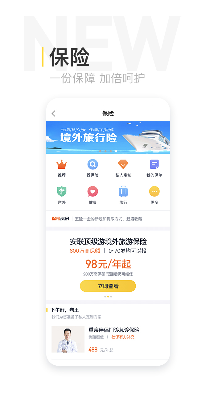 天府手机银行v3.0.0.1截图2