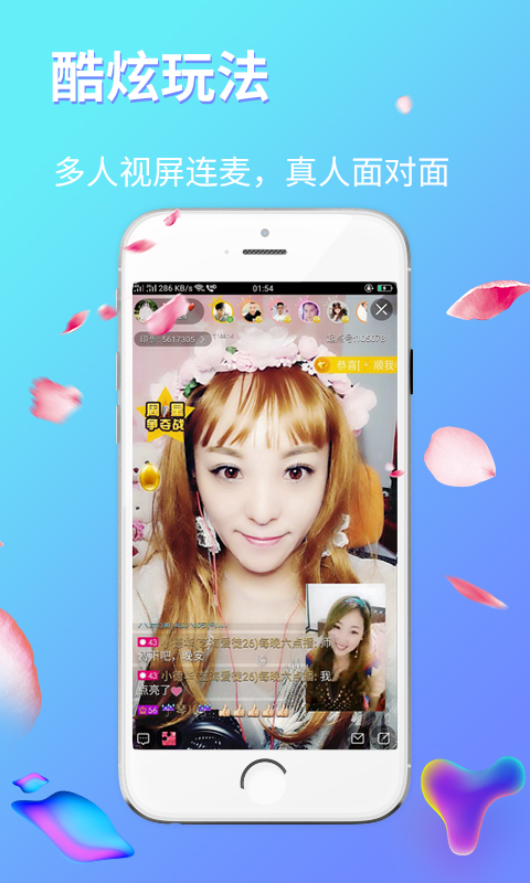 起点直播v3.2.4截图4