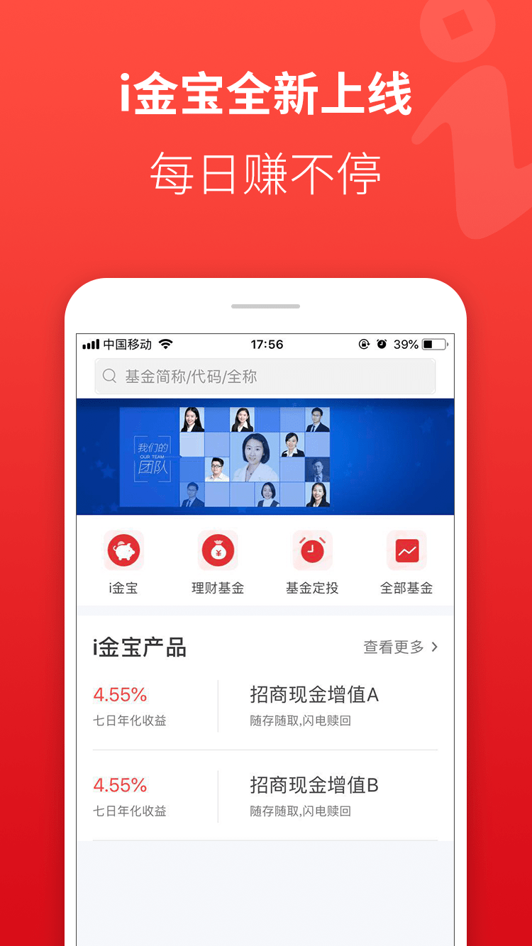 中民i基金截图2