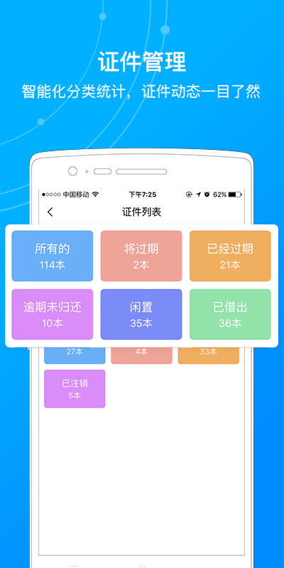 建企管家截图5