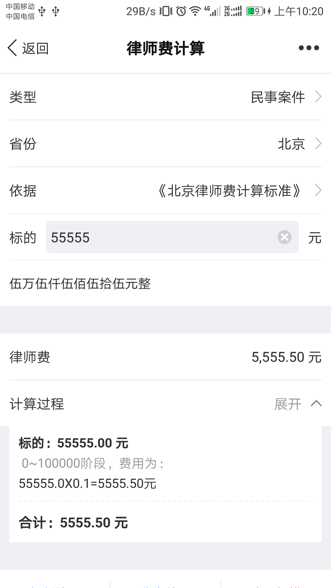 才牛律师v10.8.0截图4