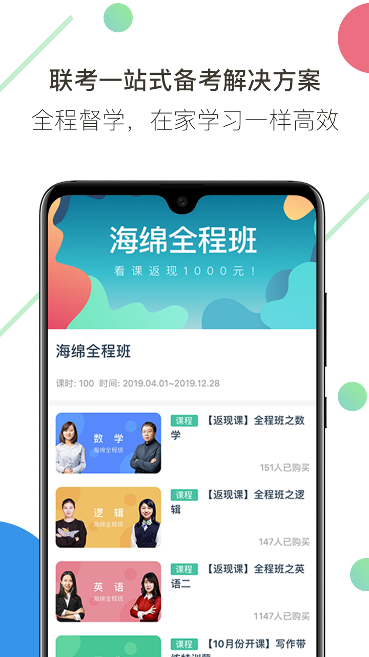 海绵MBAv3.1.1截图1