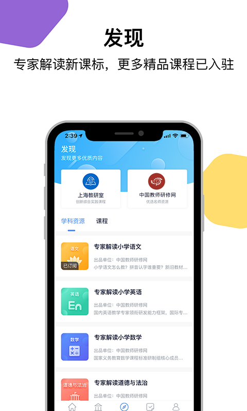 三人行老师v1.5.0截图4