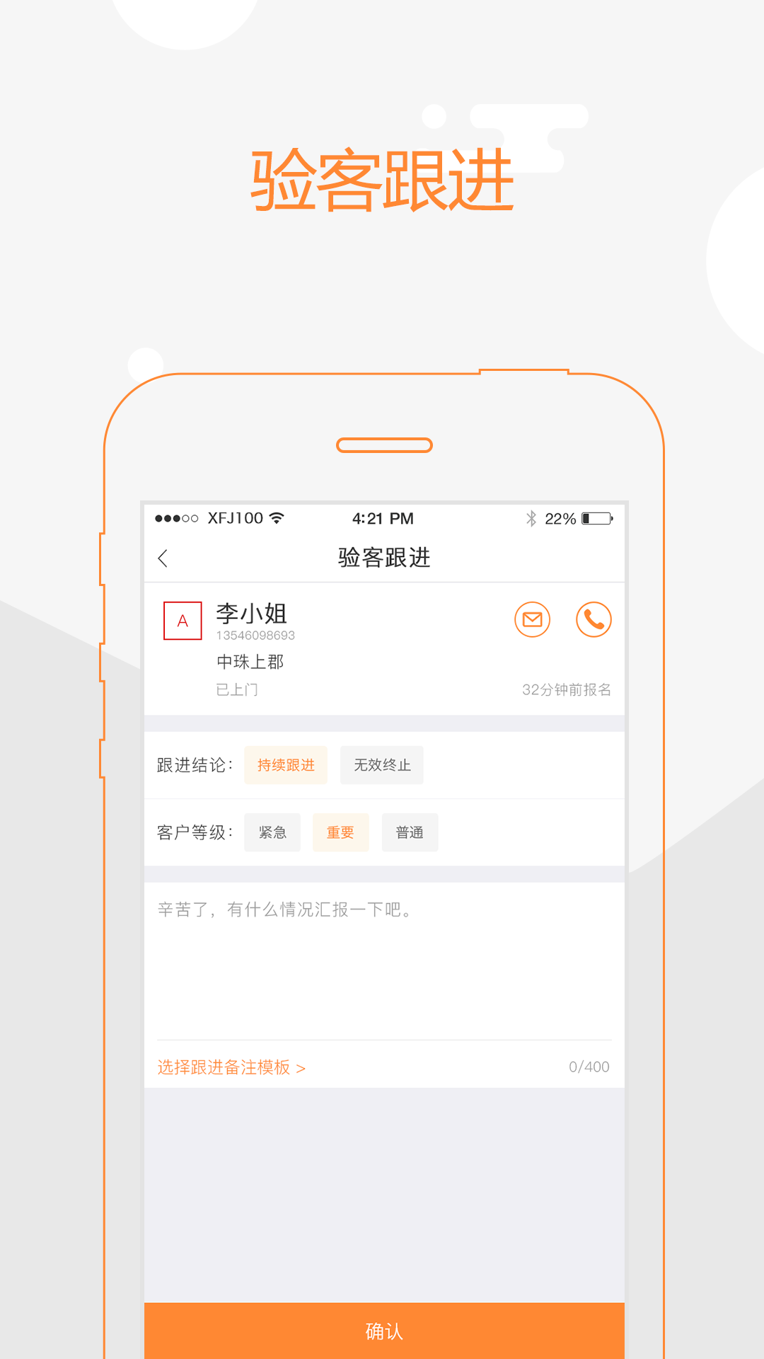 又一套客管家截图3