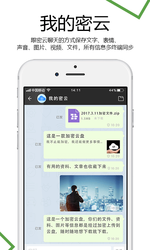 安信通v2.2.18.181020截图5