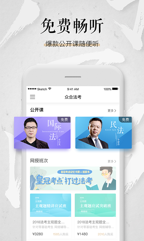 众合在线v1.5.1截图1