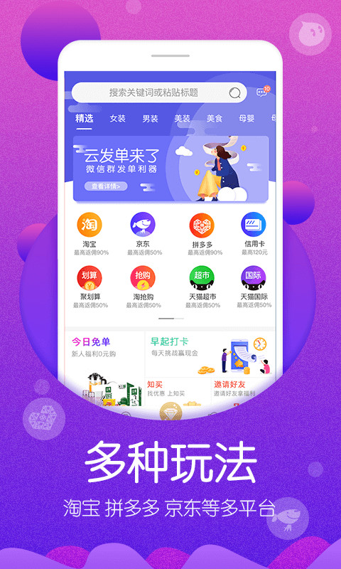 高佣联盟v3.4.3截图2