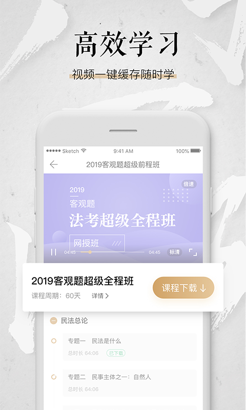 众合在线v1.5.1截图3