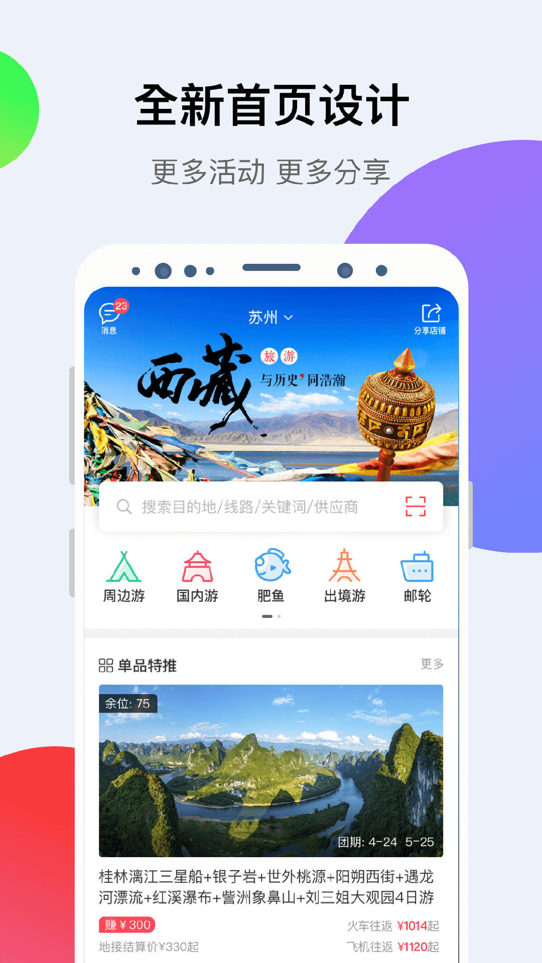 小八助理v1.8.7截图1