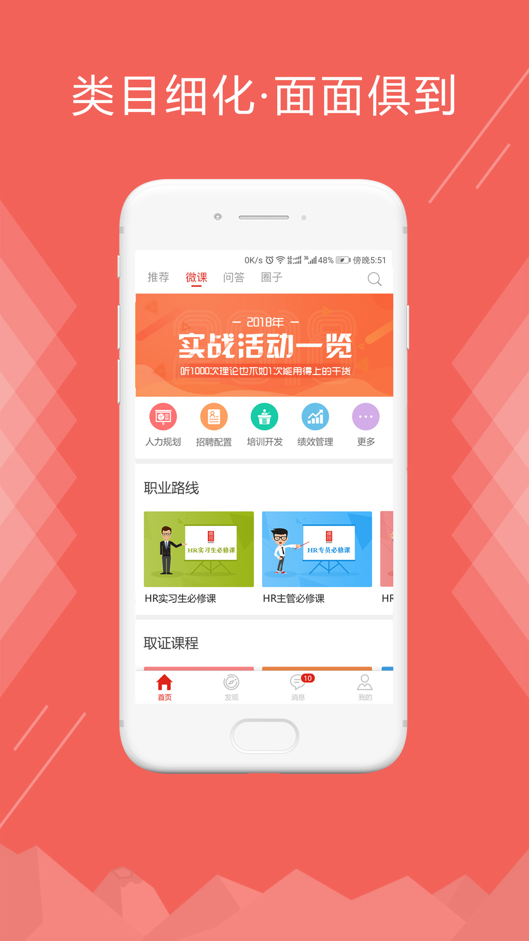 儒思HRv2.8.4截图2