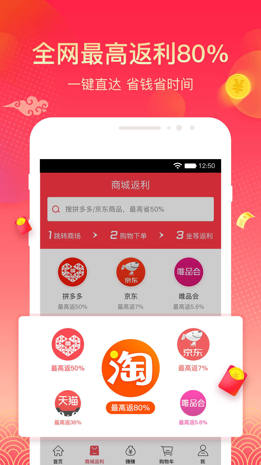 羊毛省钱v2.6.0截图4