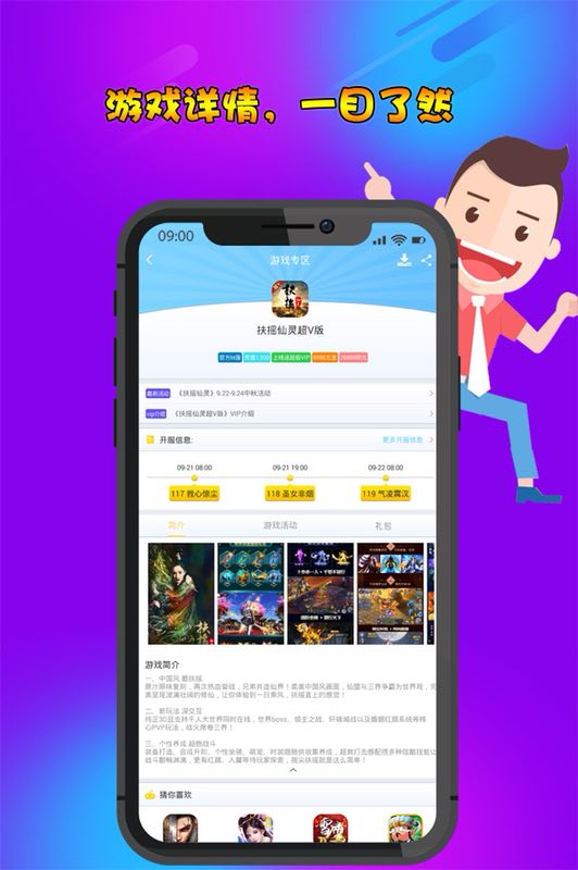 早游戏v1.76.1截图5