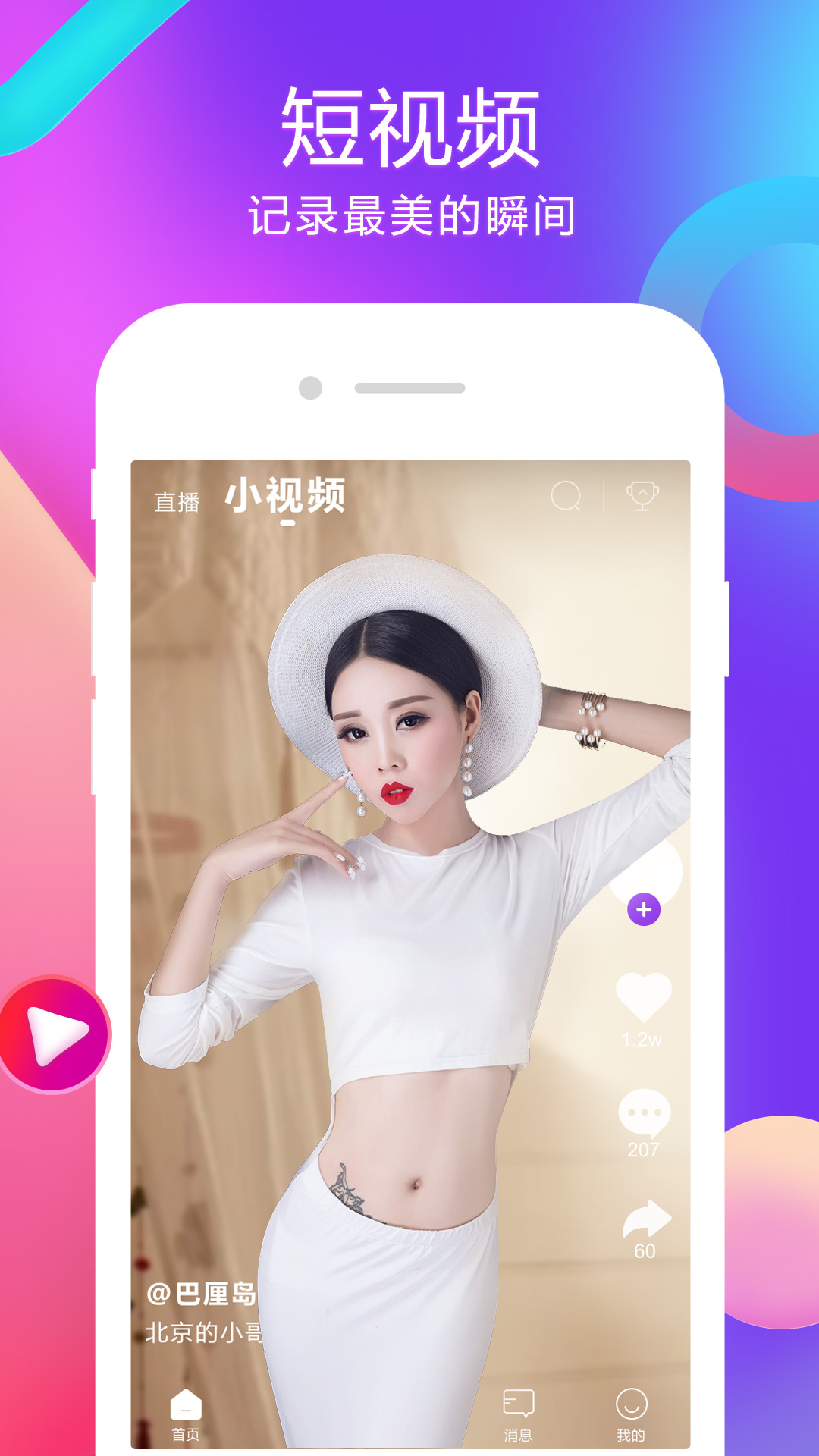 齐齐Livev2.0.0.1截图2