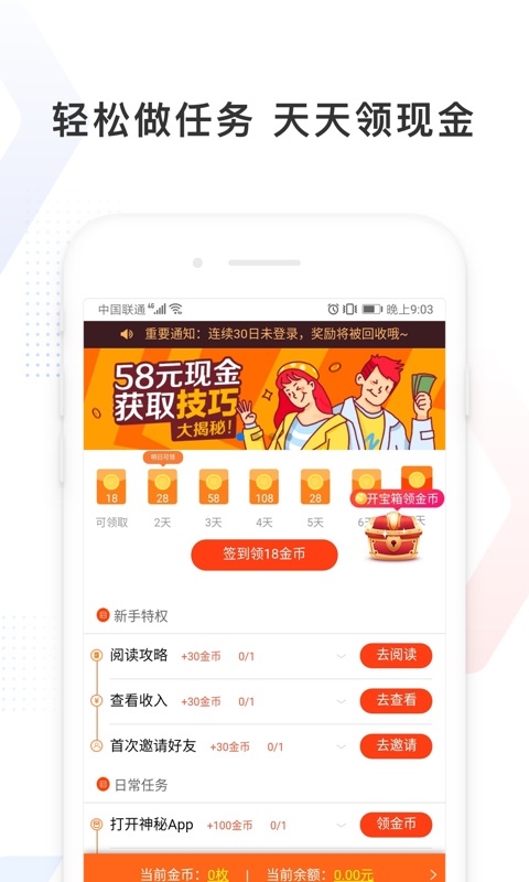 百度极速版v4.1.0.11截图3