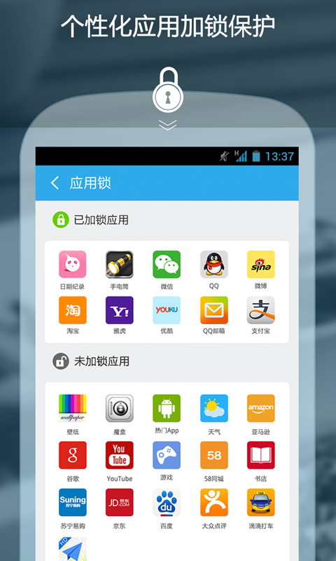 私密保险箱v3.0.3截图4