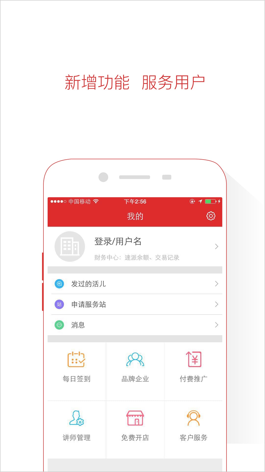 工控速派v3.0.2截图4