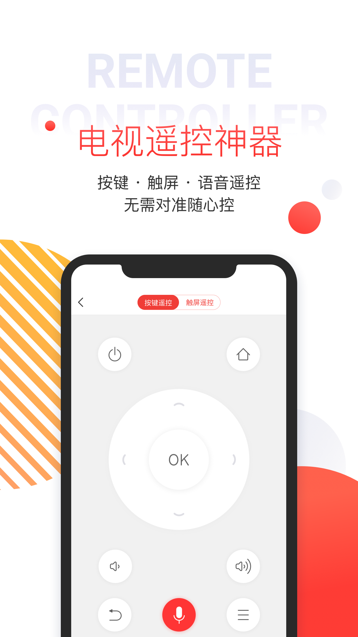 多屏互动v8.0.042截图1