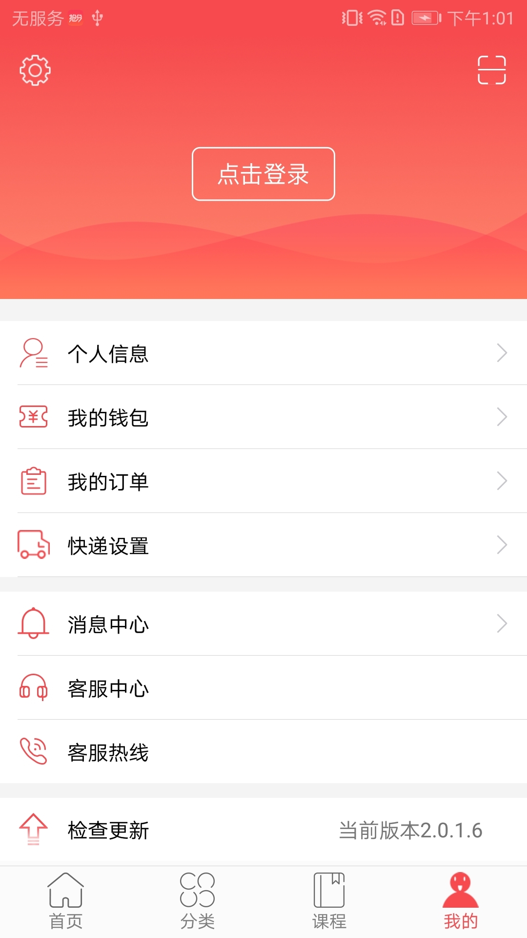 抢分v2.0.1.7截图3