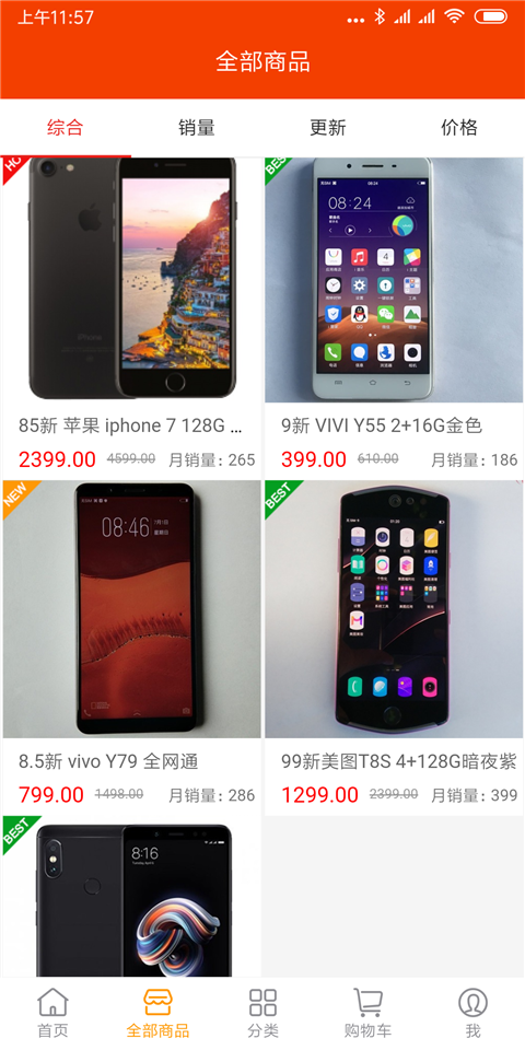 轻优品截图2