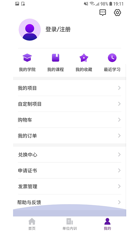 1911学堂v2.0.6截图4