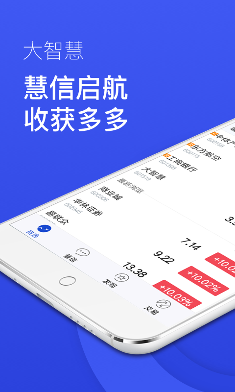 大智慧v9.01截图1