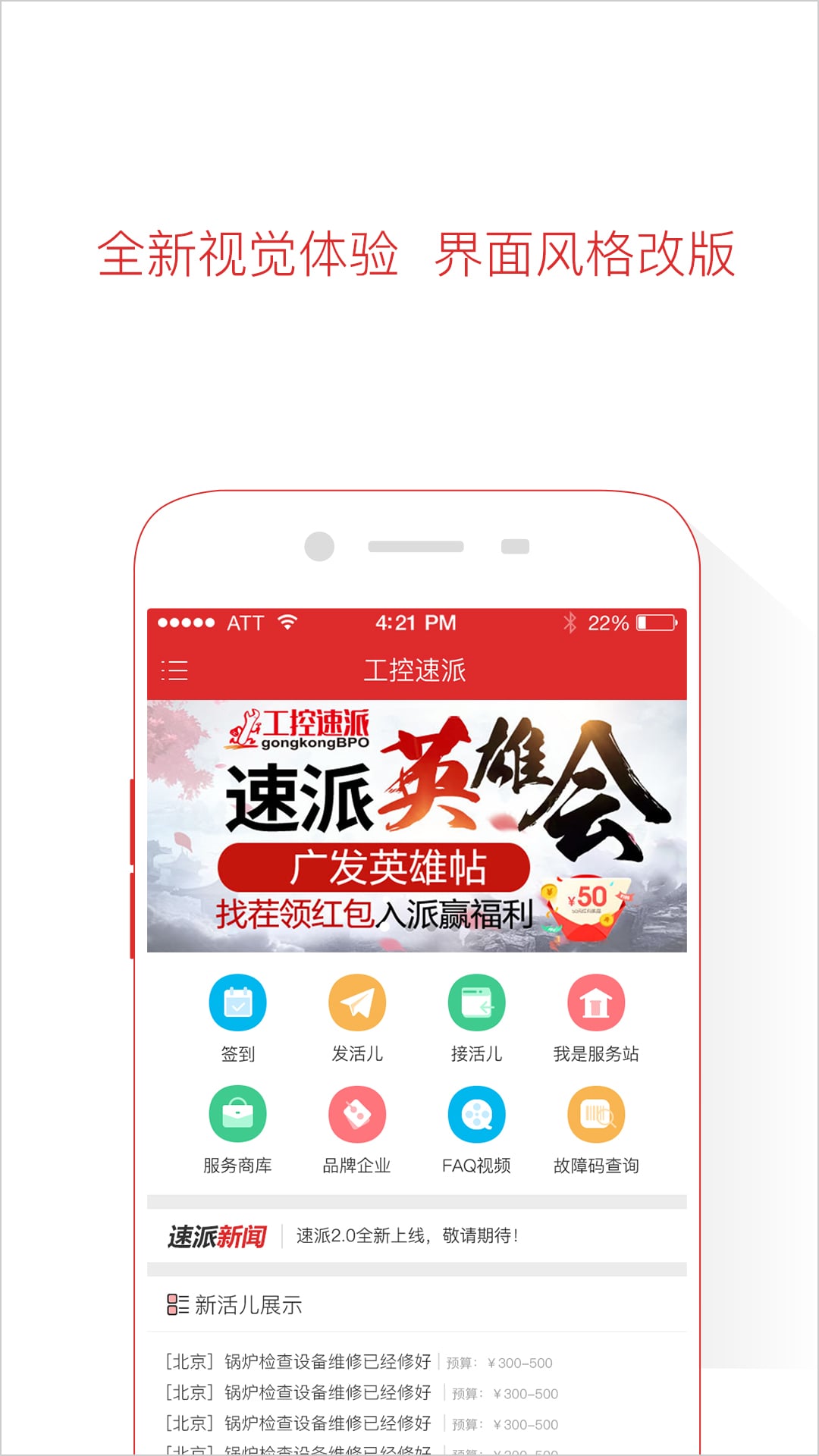 工控速派v3.0.2截图3