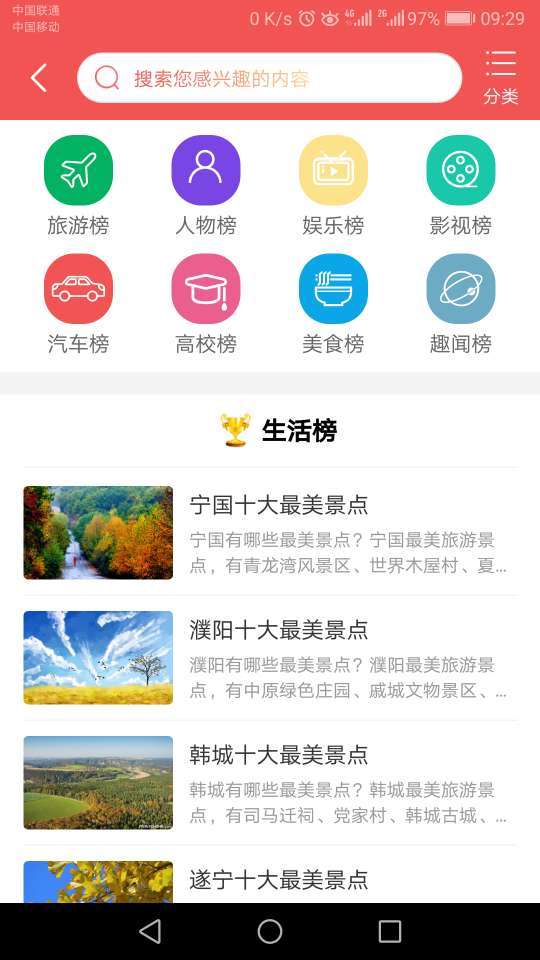 十大品牌网v3.0.8截图4