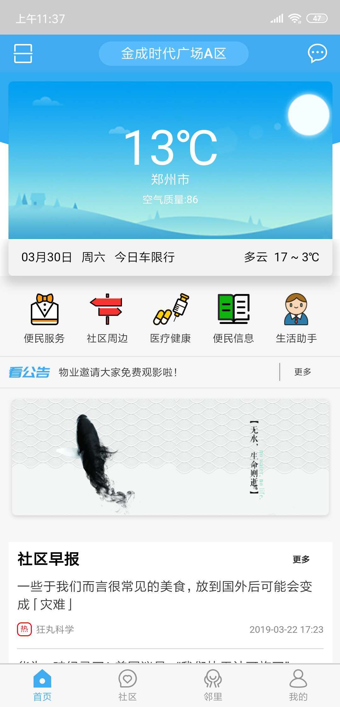 精智E家截图1