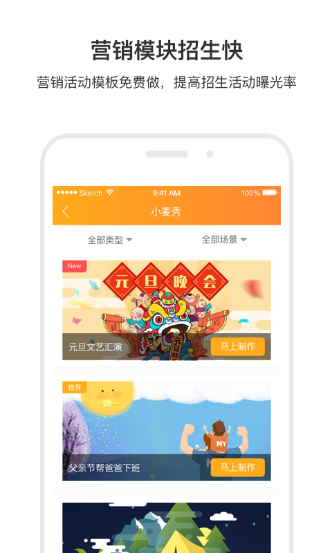 小麦助教v4.7.0.469截图3