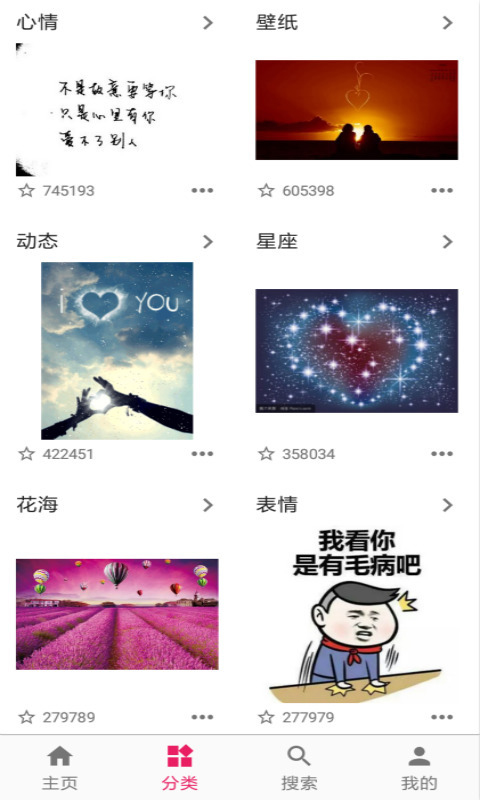 图片搜搜v2.6.1截图2