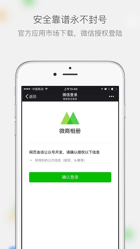 微商相册vv2.4.2.04170936截图2