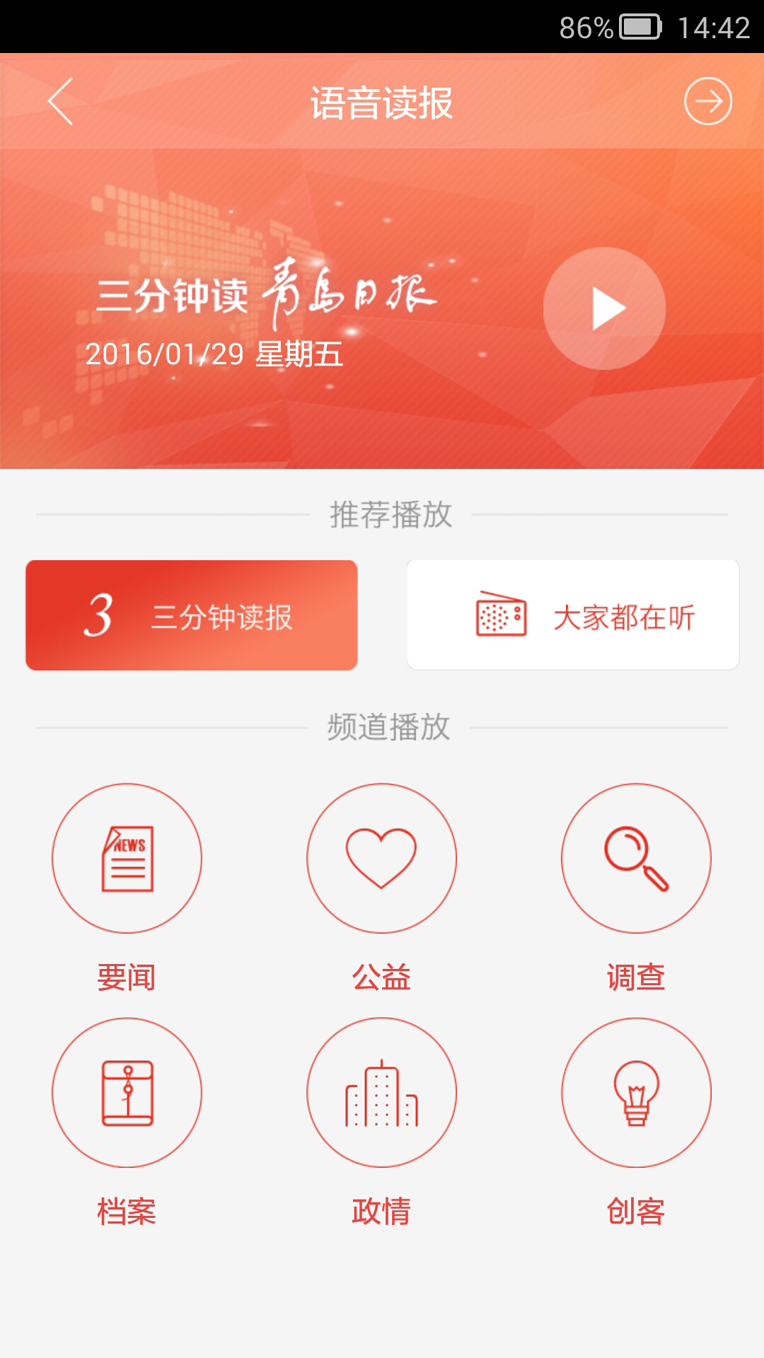 青岛观v1.1.9截图3