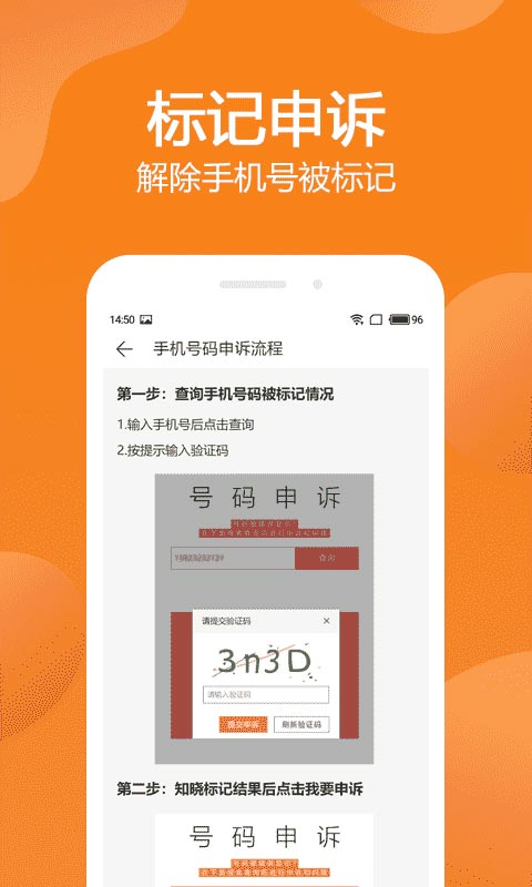 手机管家极速版v1.0.0003截图3