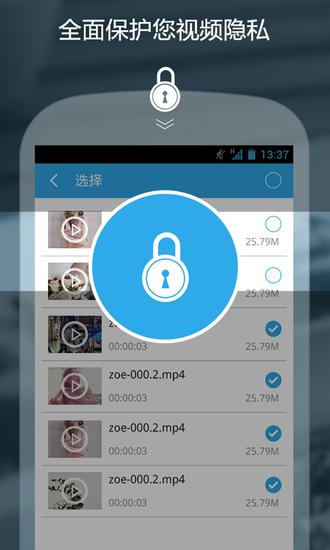 私密保险箱v3.0.3截图3