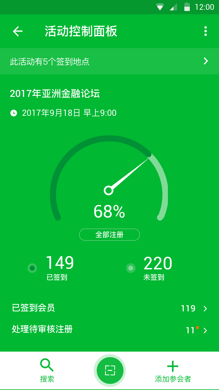 管理者v4.16.1截图1