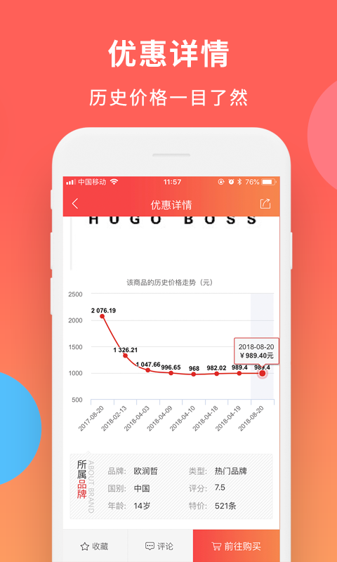 百强排行v2.2.8截图4