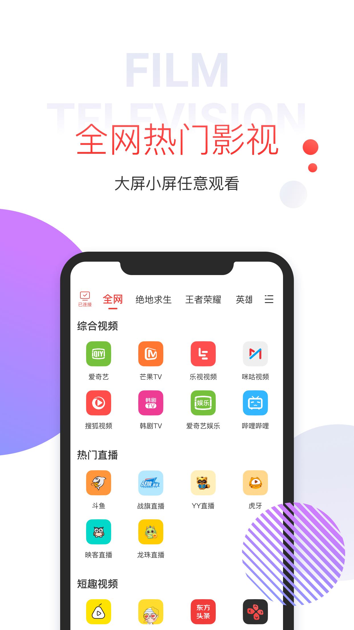 多屏互动v8.0.042截图3