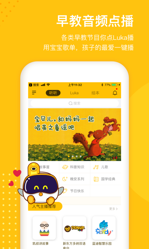 Luka阅读养成v1.4.1截图4