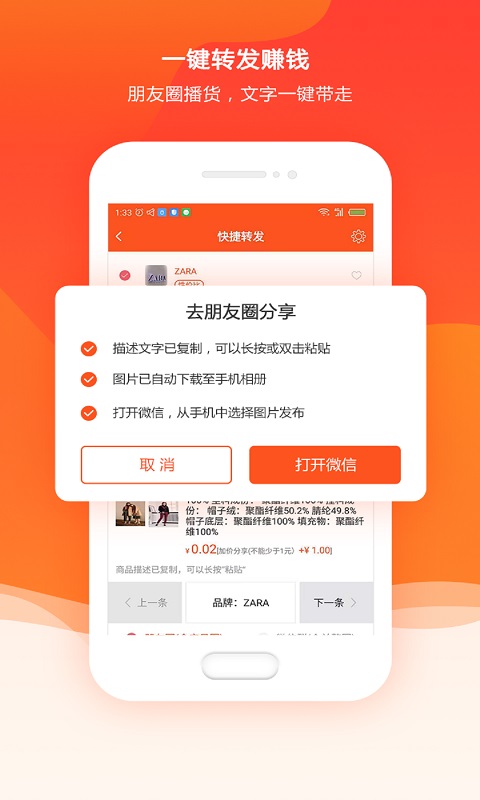 桔子仓截图2