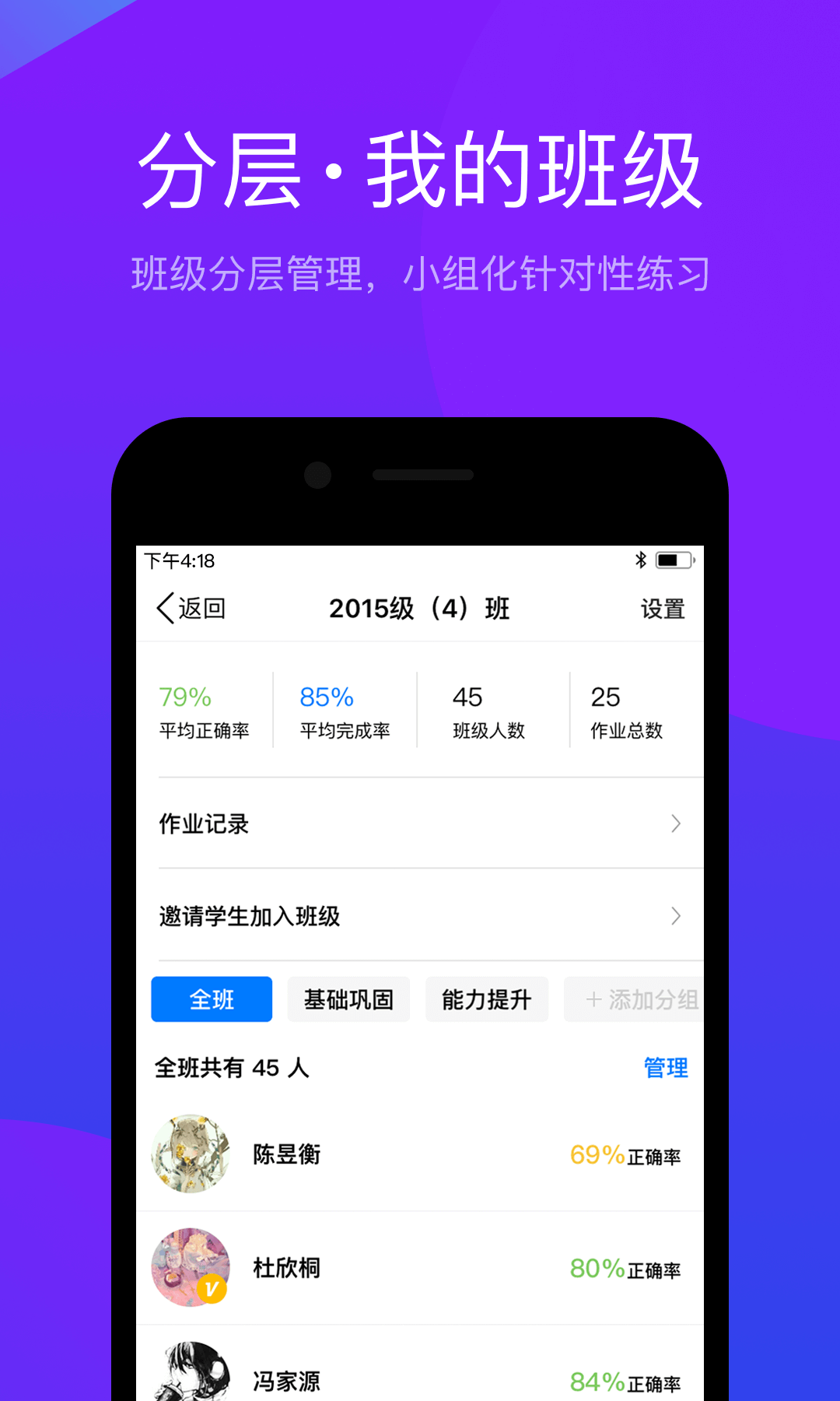 悠数学教师端v2.2.5截图5