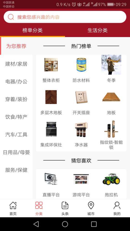 十大品牌网v3.0.8截图2