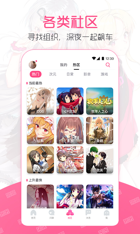 第一弹v2.31.0.6截图4