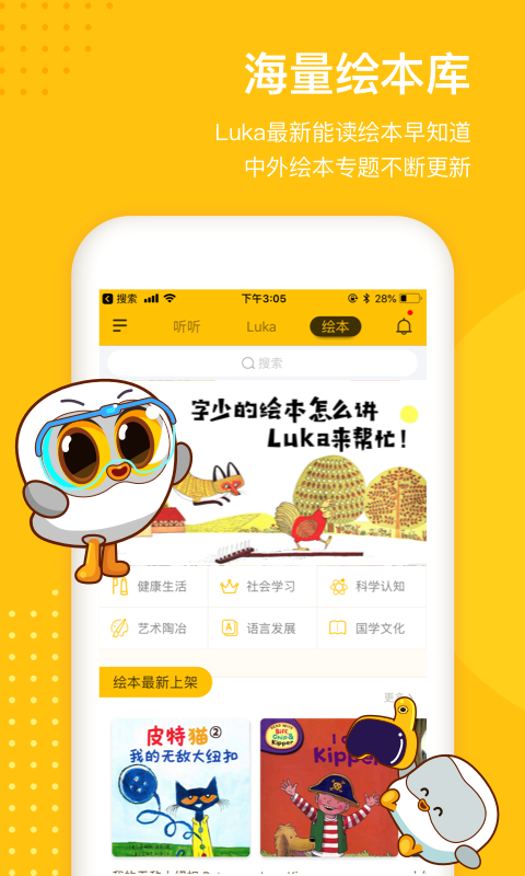 Luka阅读养成v1.4.1截图2