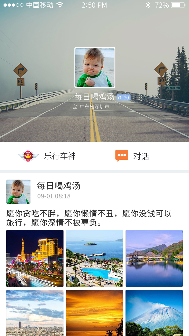 乐行v7.2.1截图1