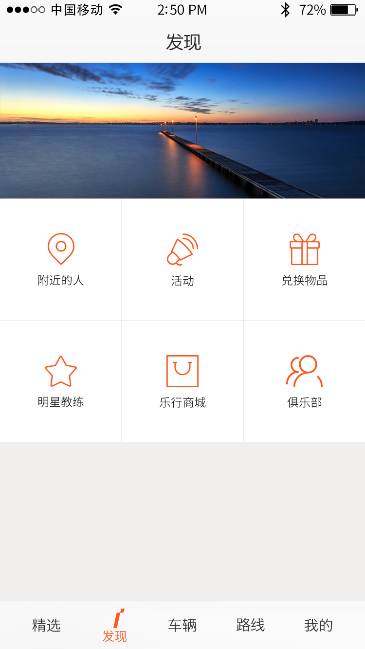 乐行v7.2.1截图3