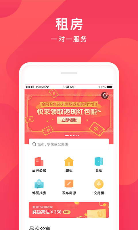 异乡好居v6.6.1截图2