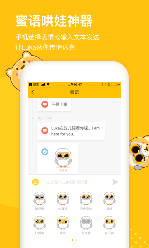 Luka阅读养成v1.4.1截图5