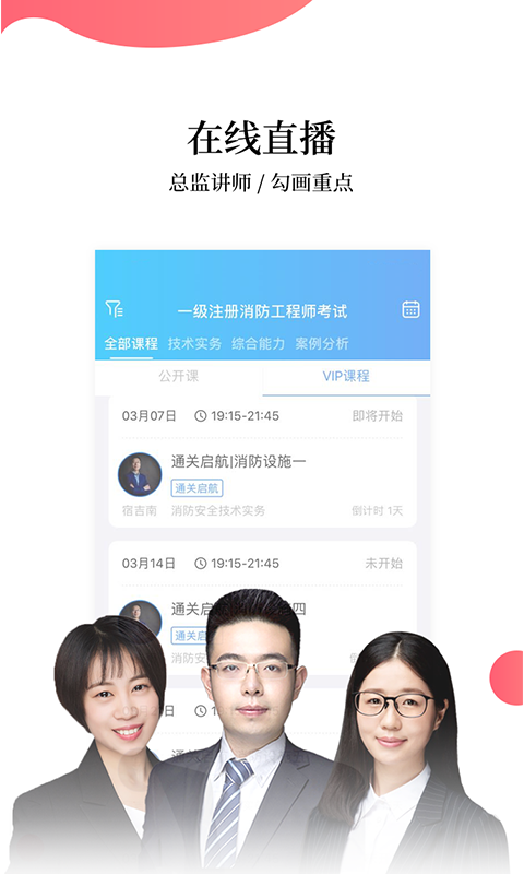 帮考网v4.0.190417截图5